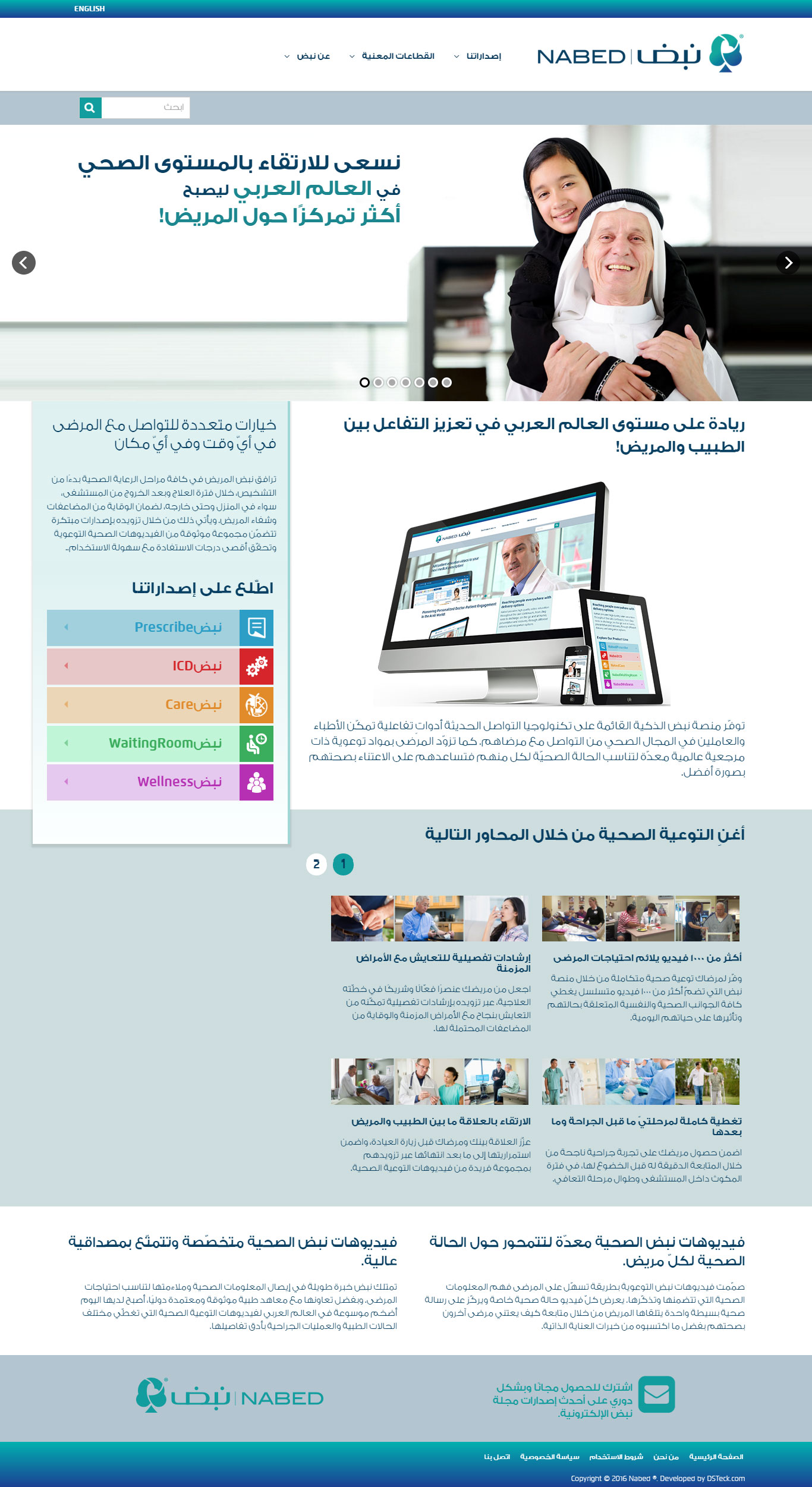 NABED.NET Website