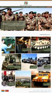 Royal Maintenance Corps Website rmc.mil.jo