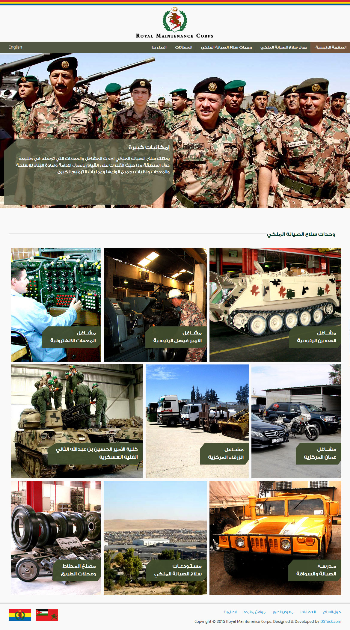 Royal Maintenance Corps Website rmc.mil.jo